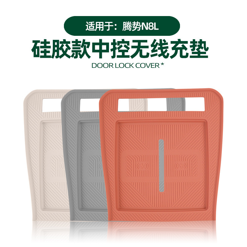 For DENZA N8L Dedicated Central Control Wireless Charging Pad Anti-wear Silicone Protective Mat Interior Modified Accessories