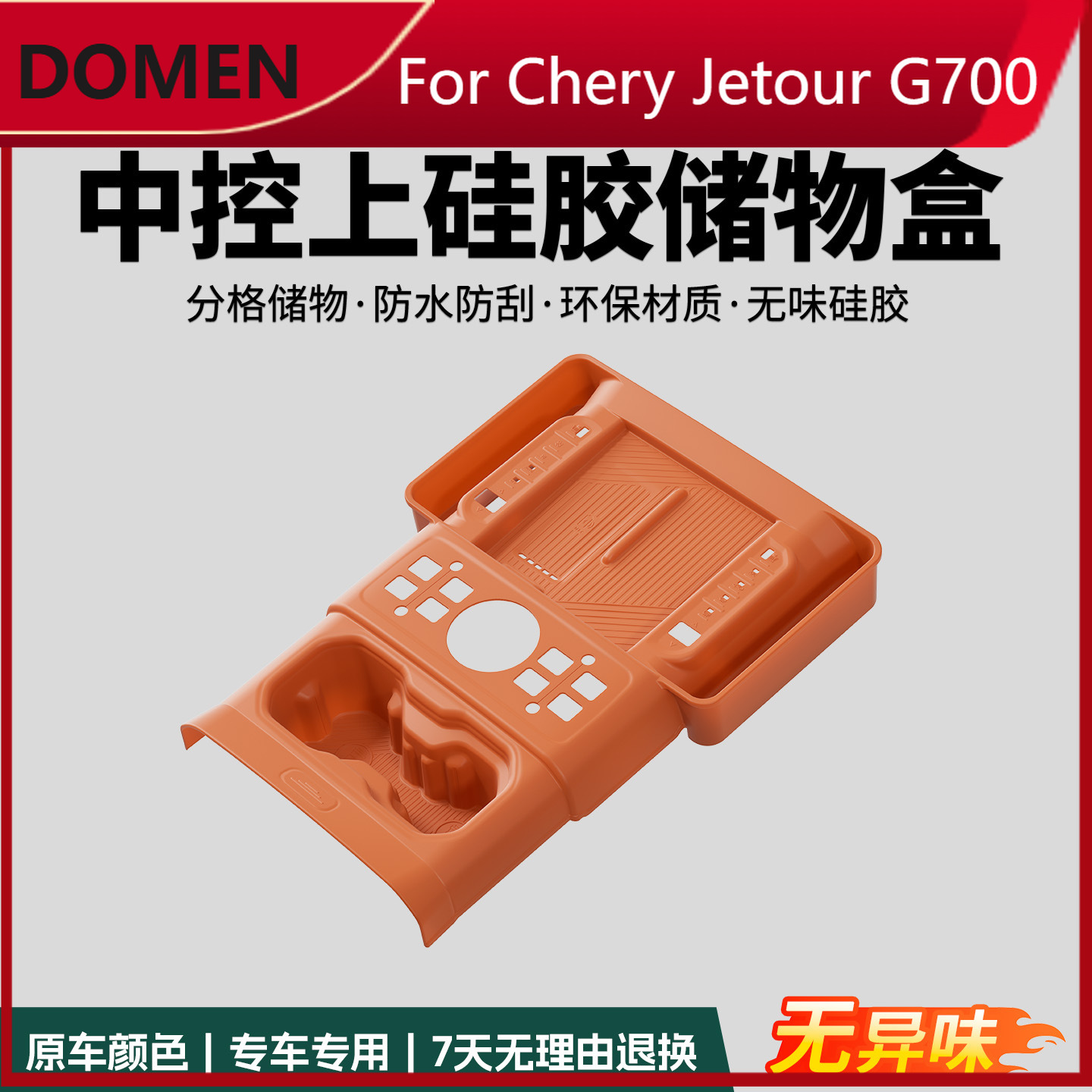 For 2025 Chery Jetour G700 Silicone Wireless Charging Pad Anti-Scratch Wear-Resistant Special Interior Decor Accessories