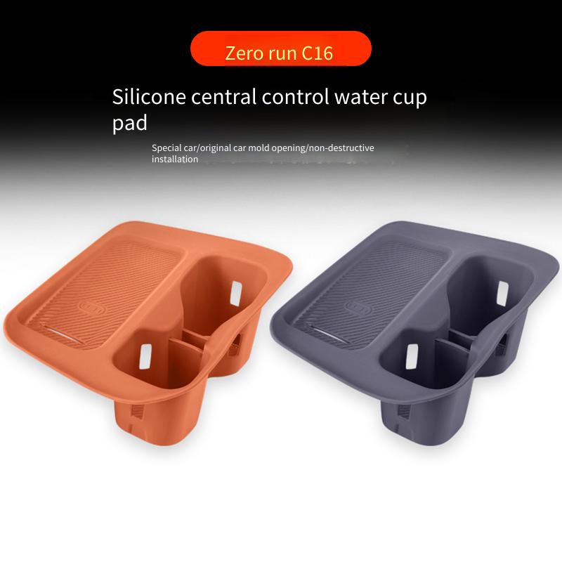 Suitable for 2026 Zero Run C16 wireless charging protection case, central control cup holder, silicone pad, automotive supplies